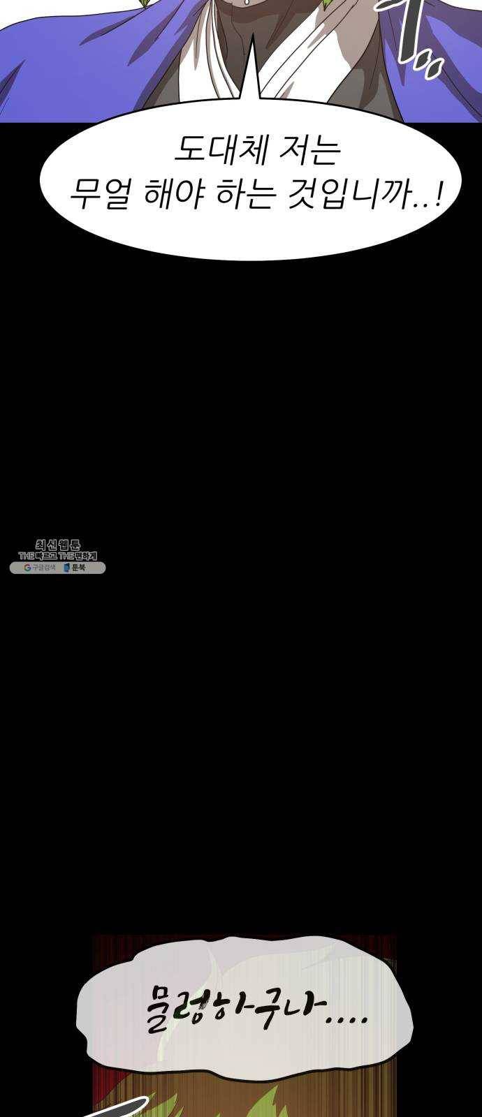 천도 59화 15