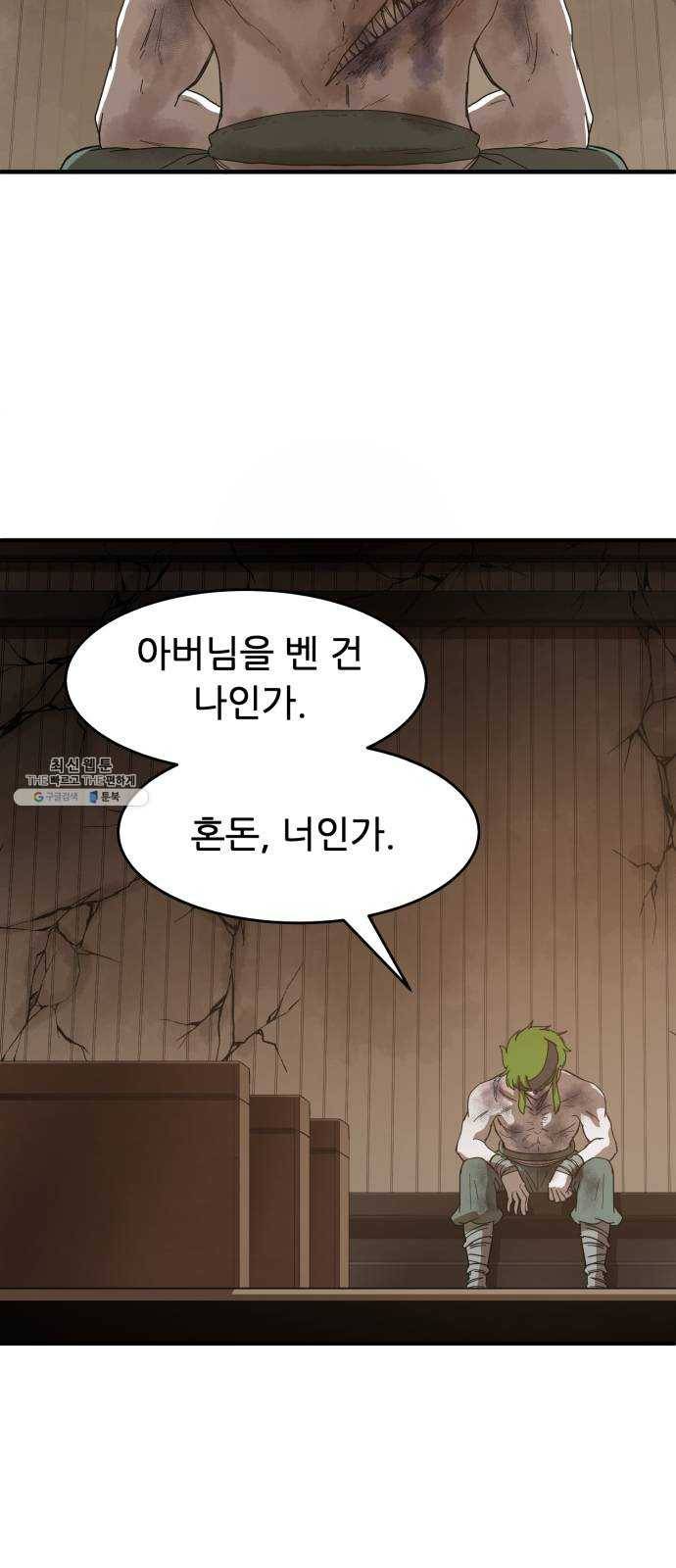 천도 59화 21