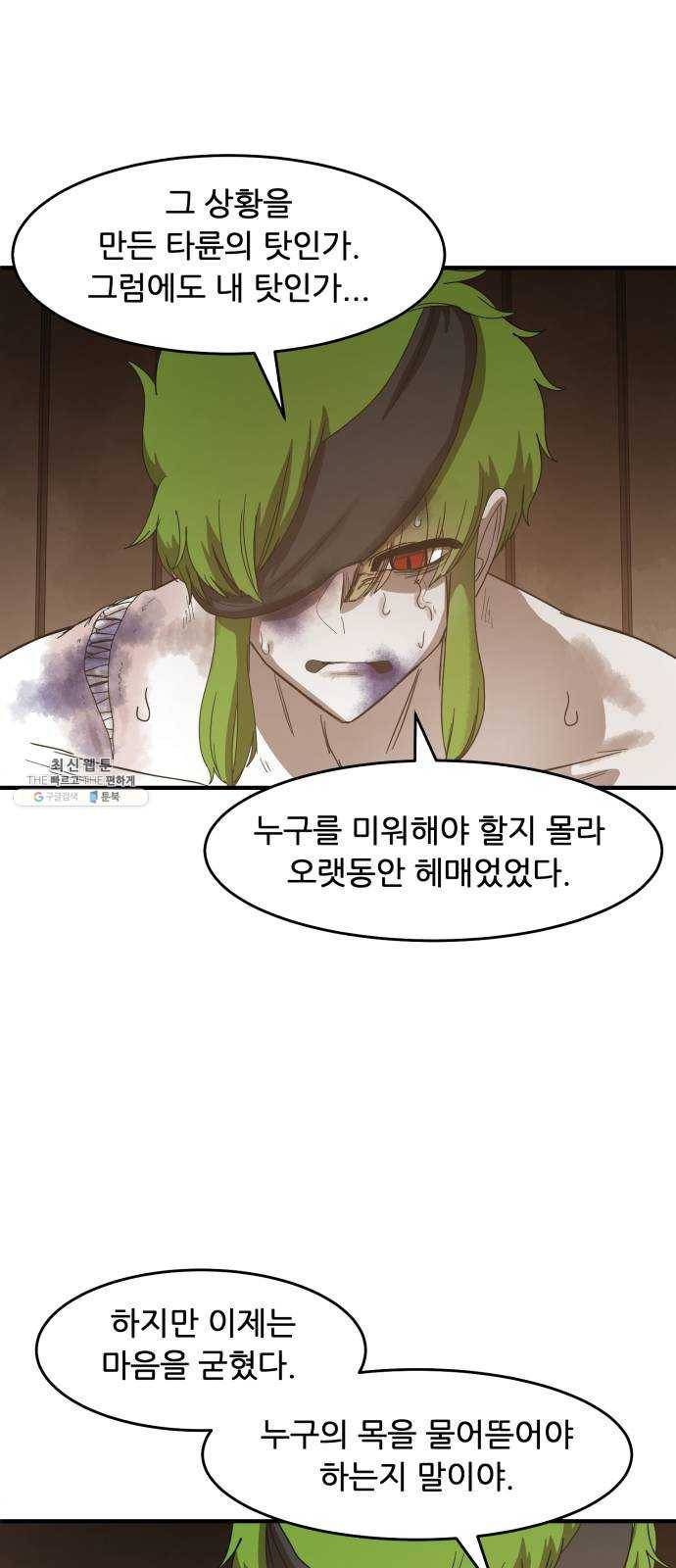 천도 59화 22