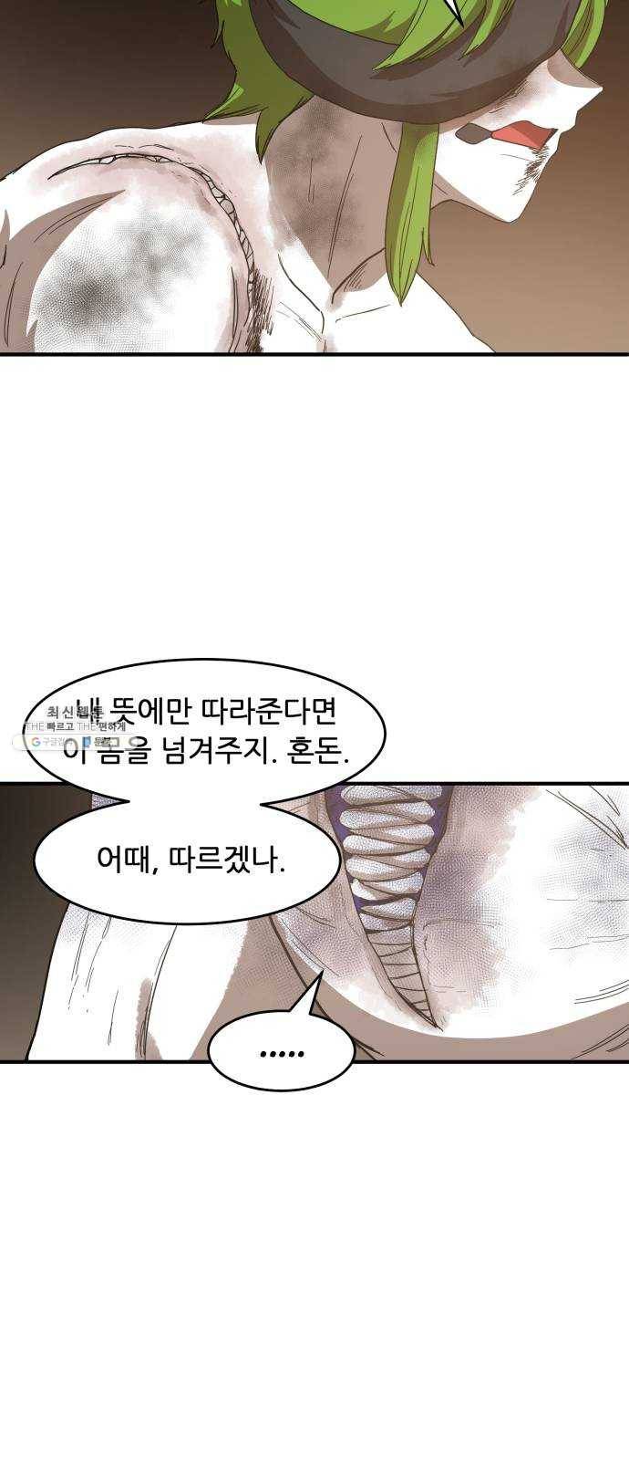 천도 59화 23