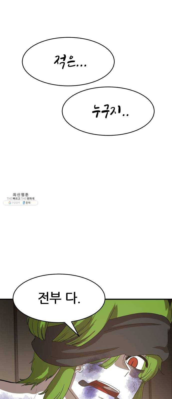 천도 59화 24