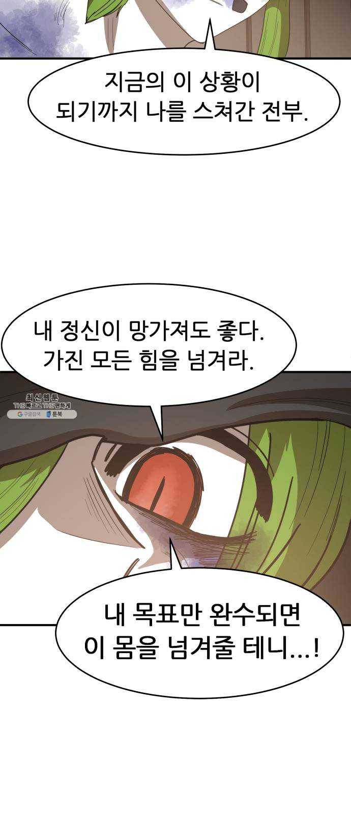 천도 59화 25