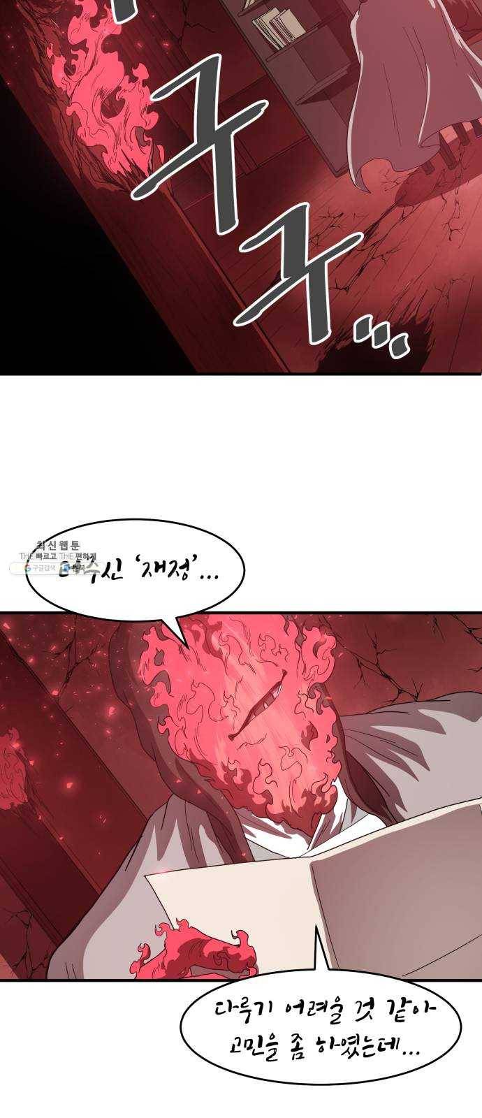 천도 59화 27