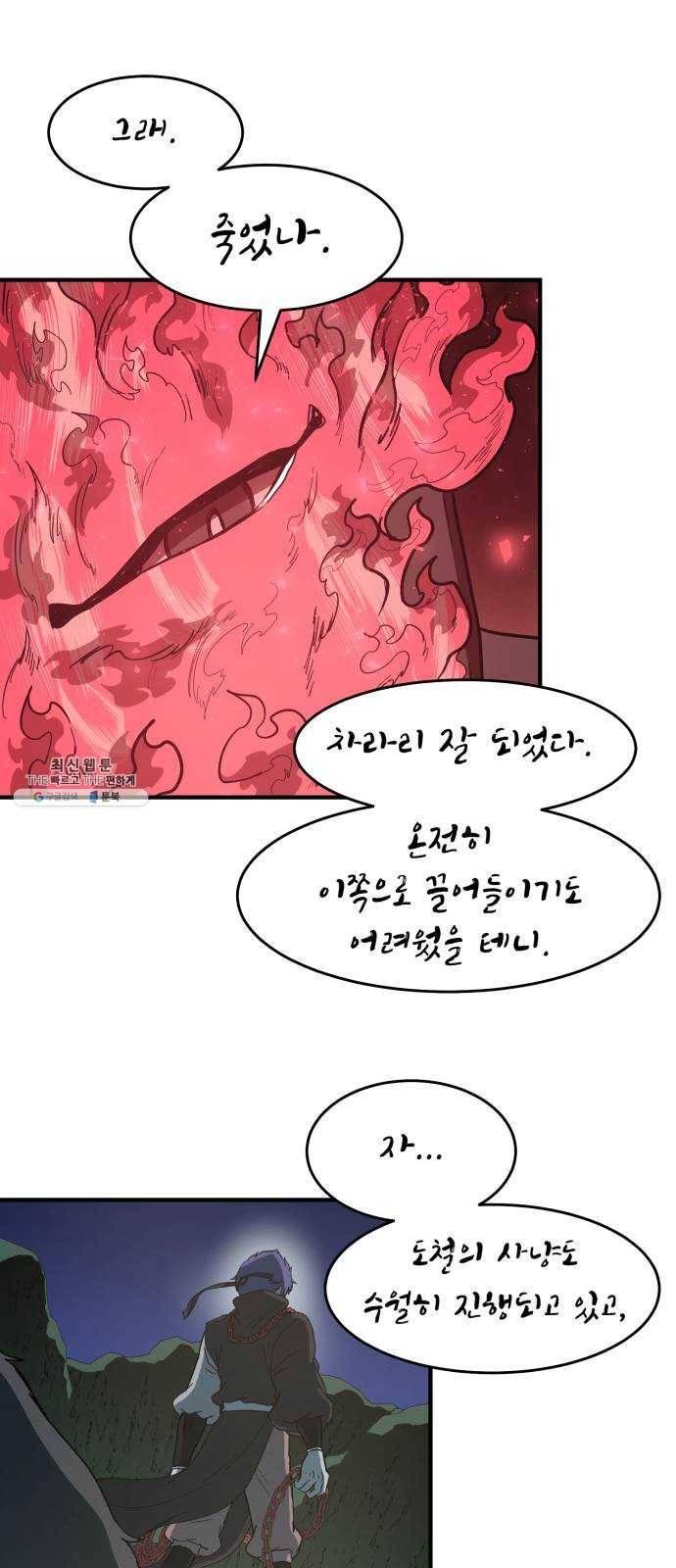 천도 59화 28