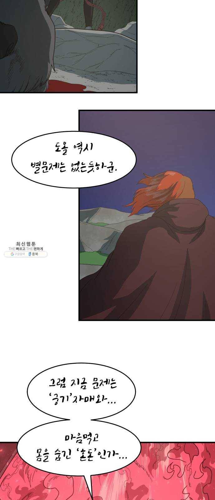 천도 59화 29