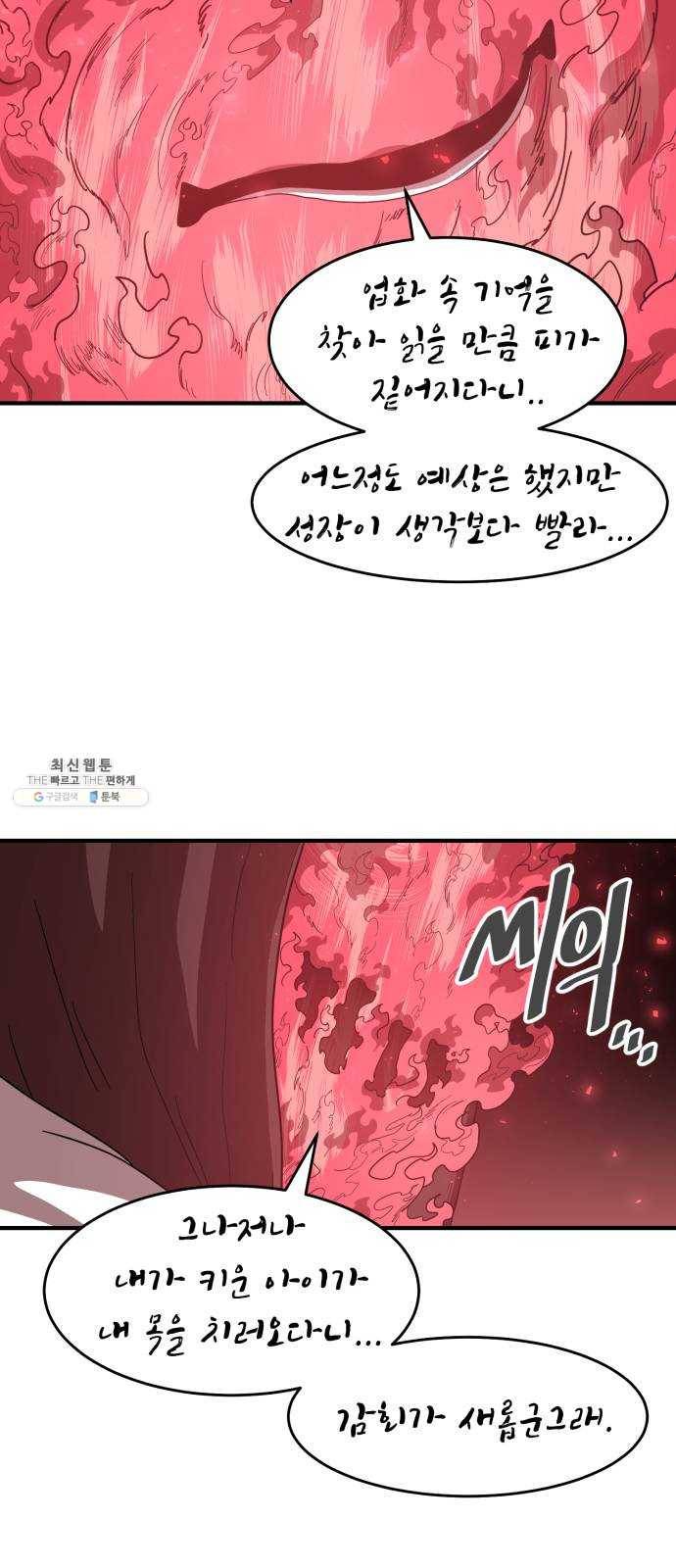 천도 59화 30