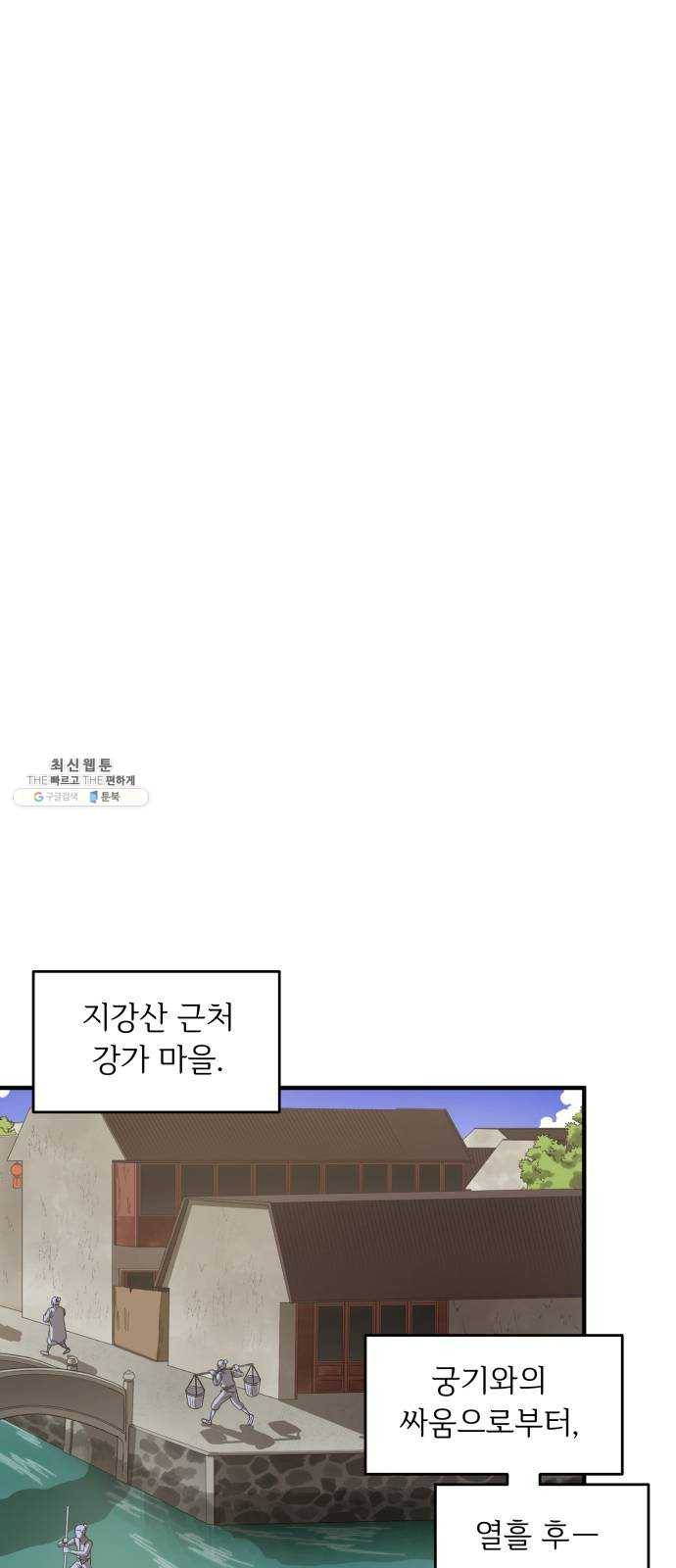 천도 59화 31