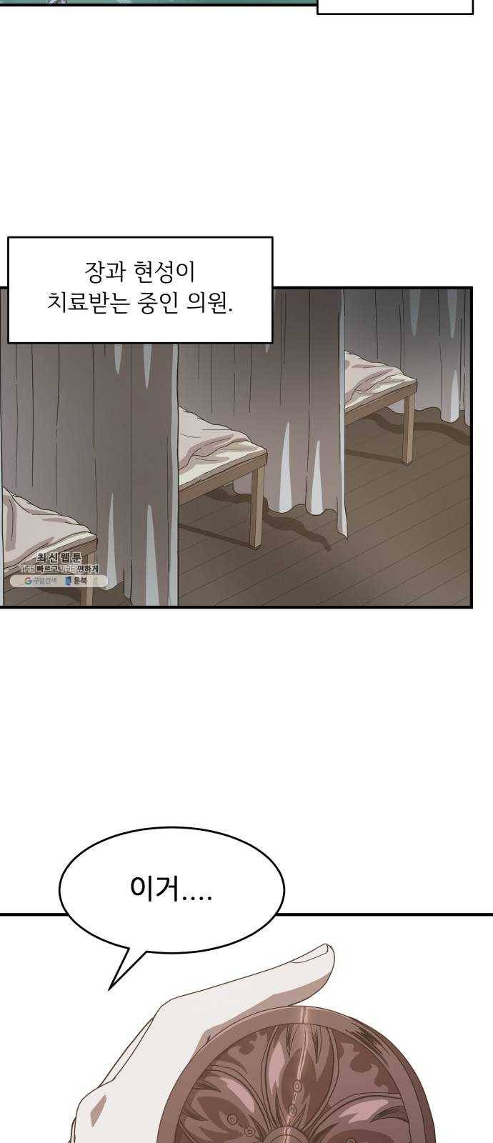 천도 59화 32