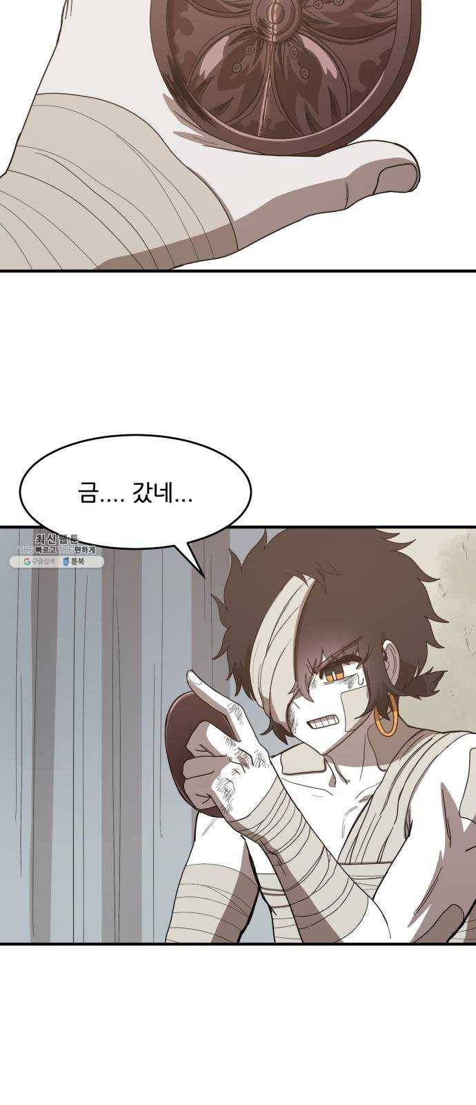 천도 59화 33