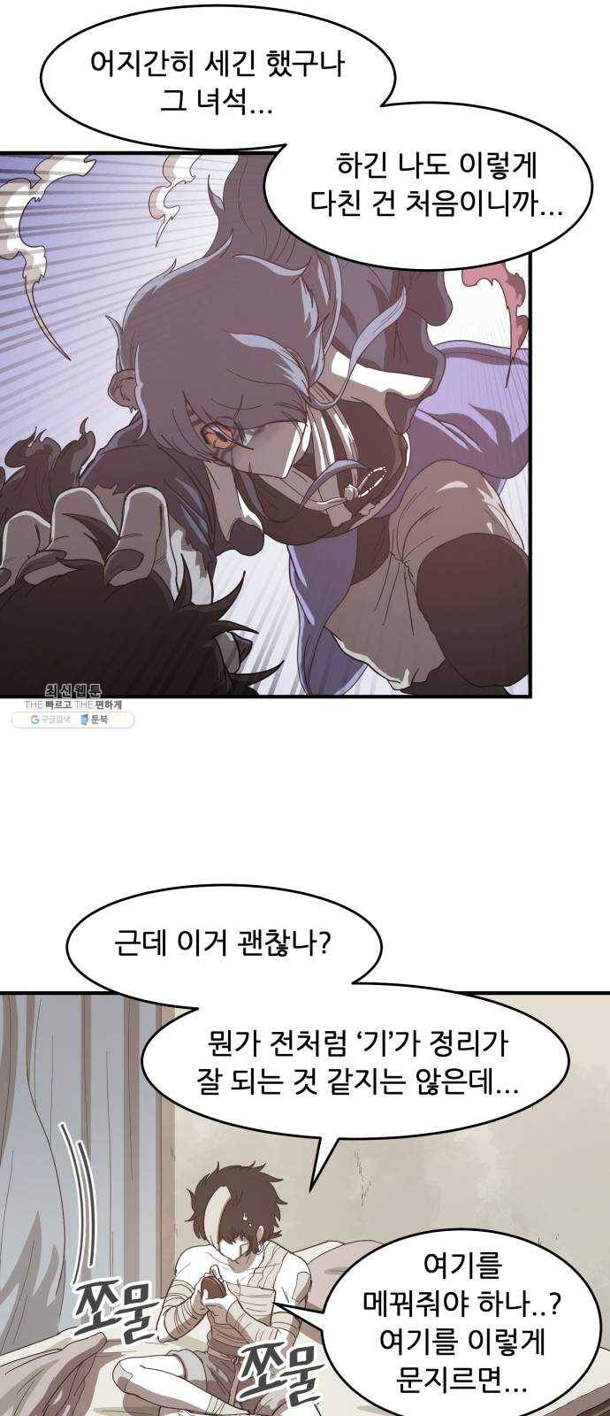 천도 59화 34