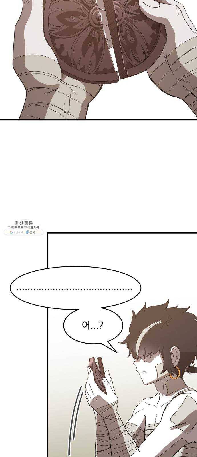 천도 59화 36