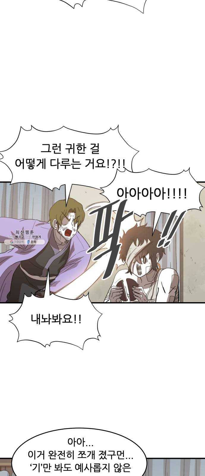 천도 59화 38