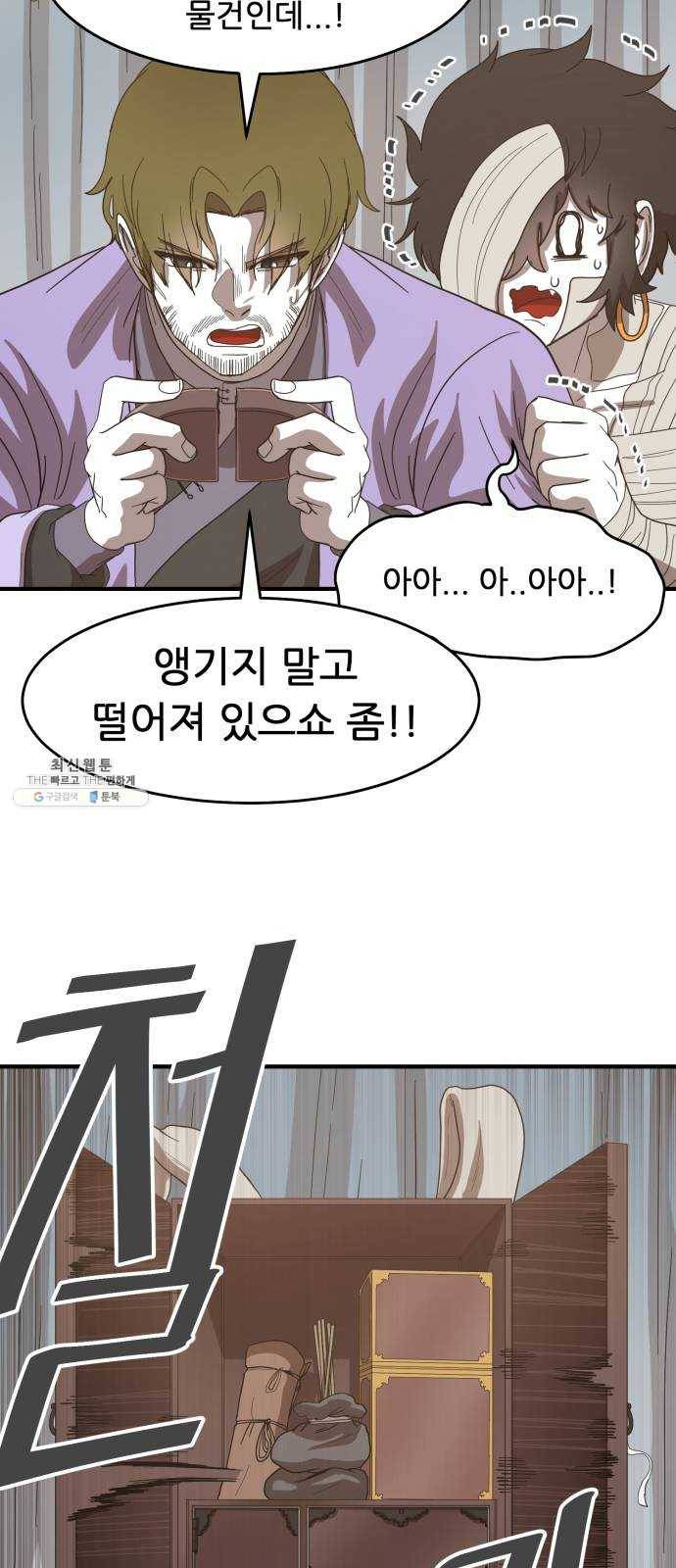 천도 59화 39