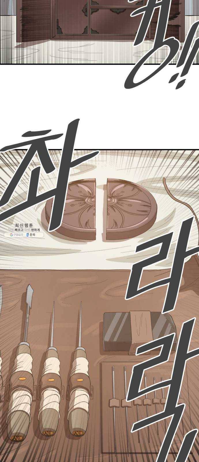 천도 59화 40