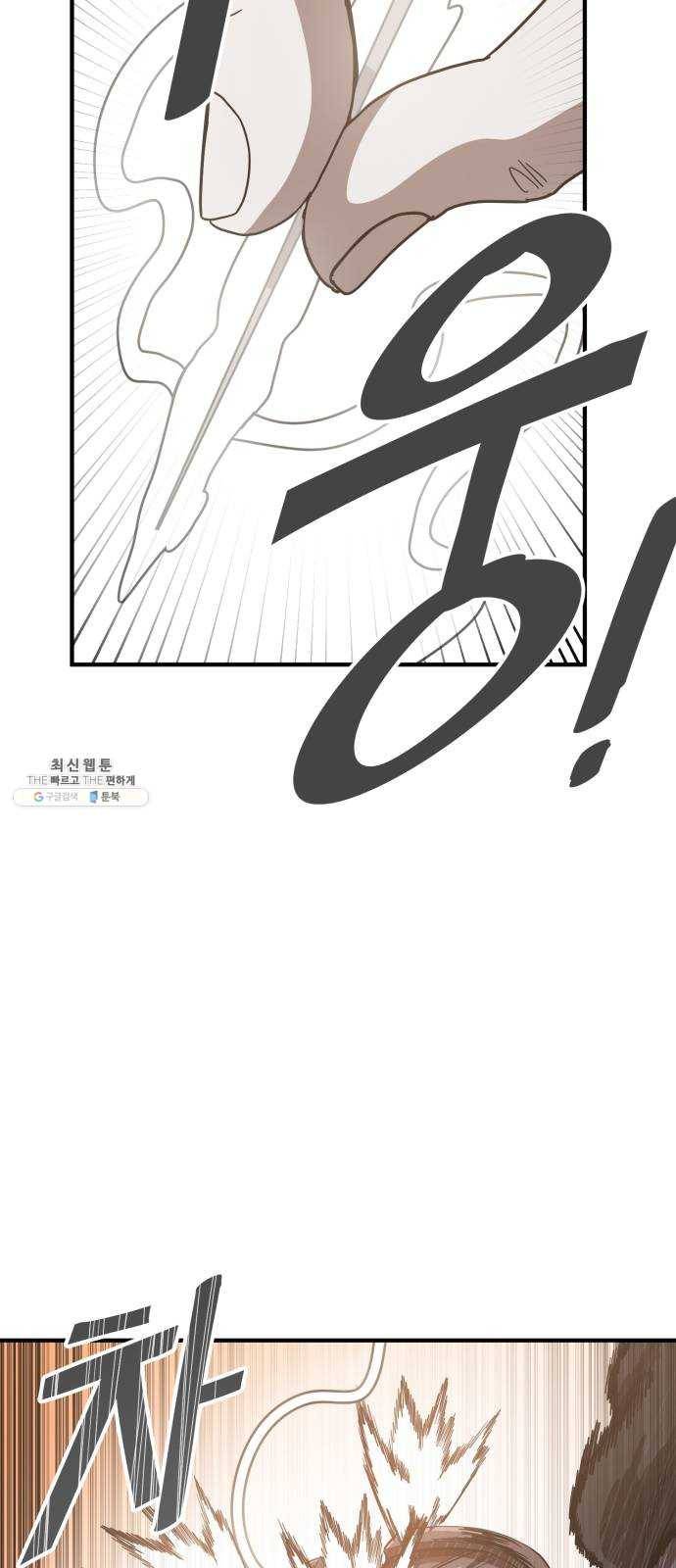 천도 59화 46