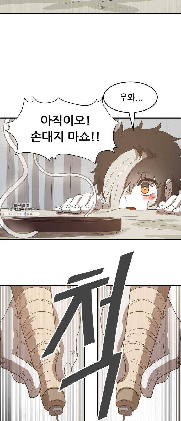 천도 59화 49