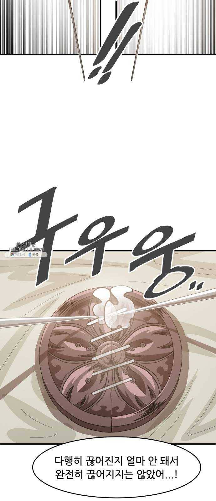 천도 59화 50