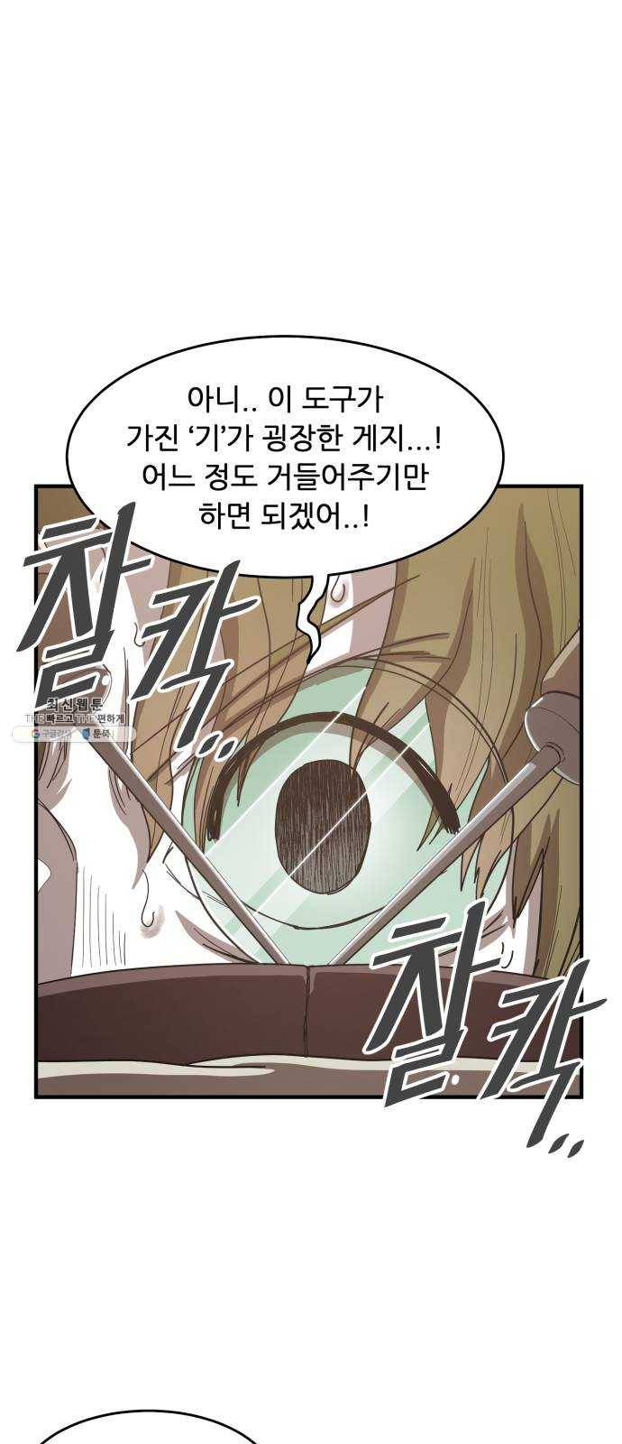 천도 59화 51