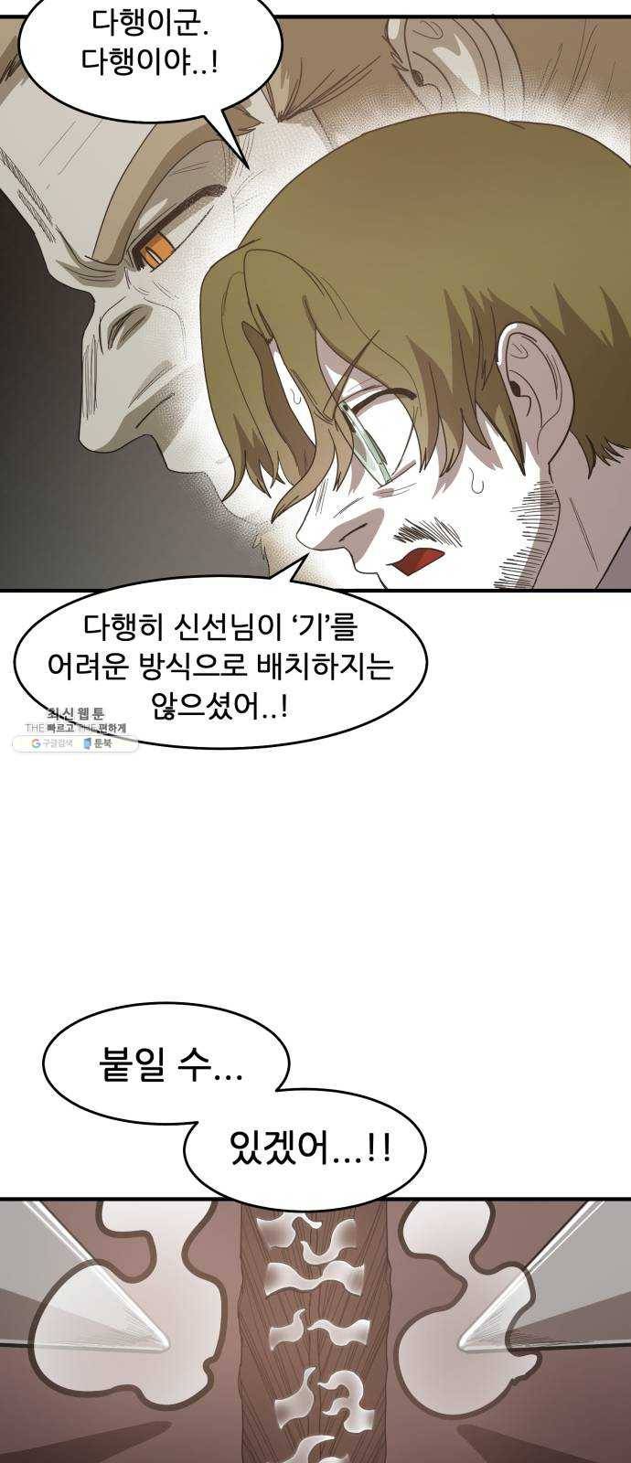 천도 59화 52