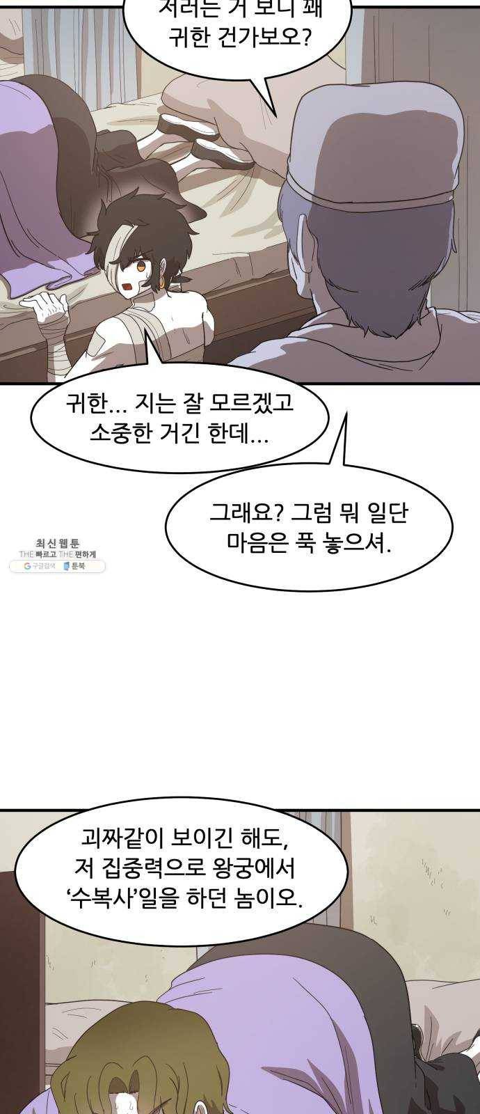 천도 59화 55