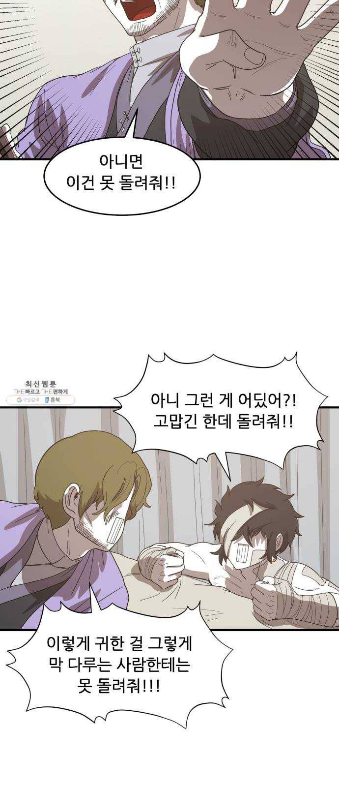 천도 59화 60