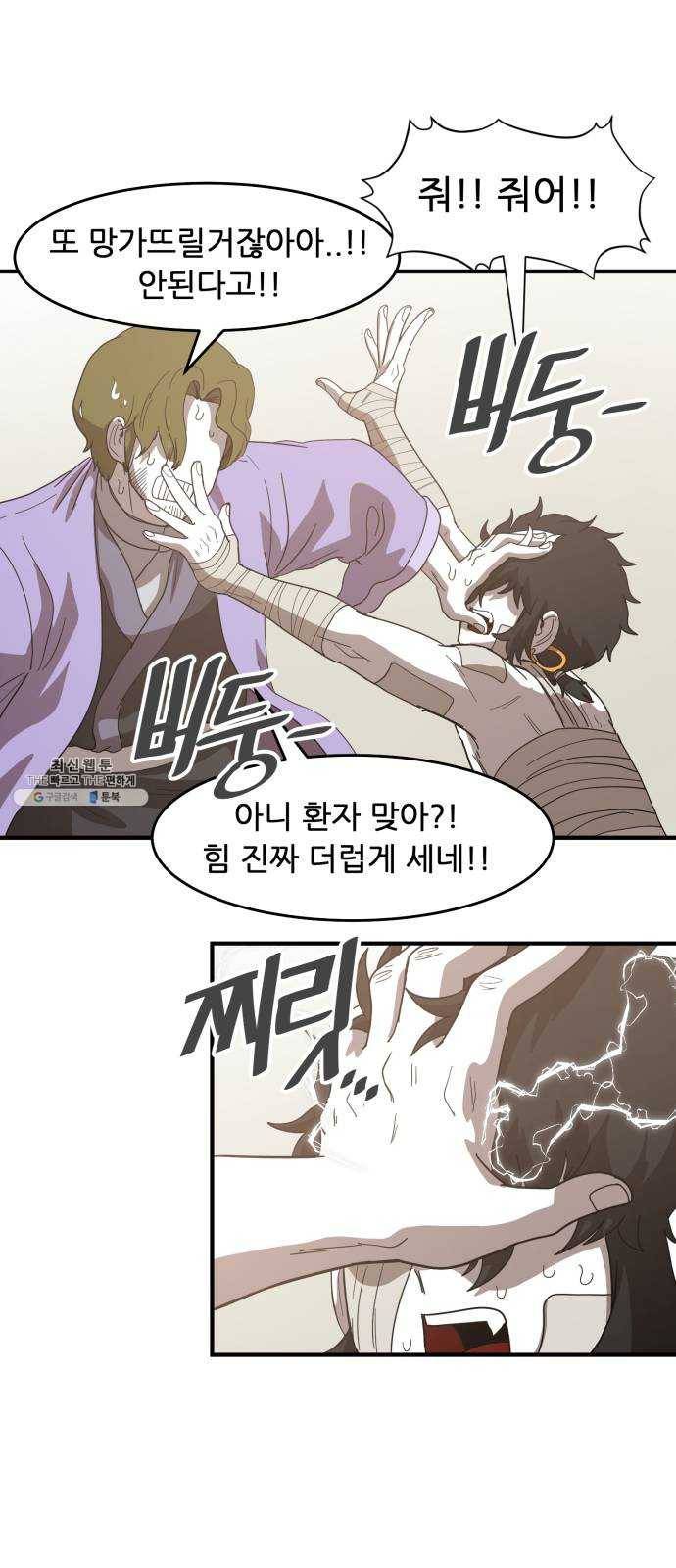천도 59화 61