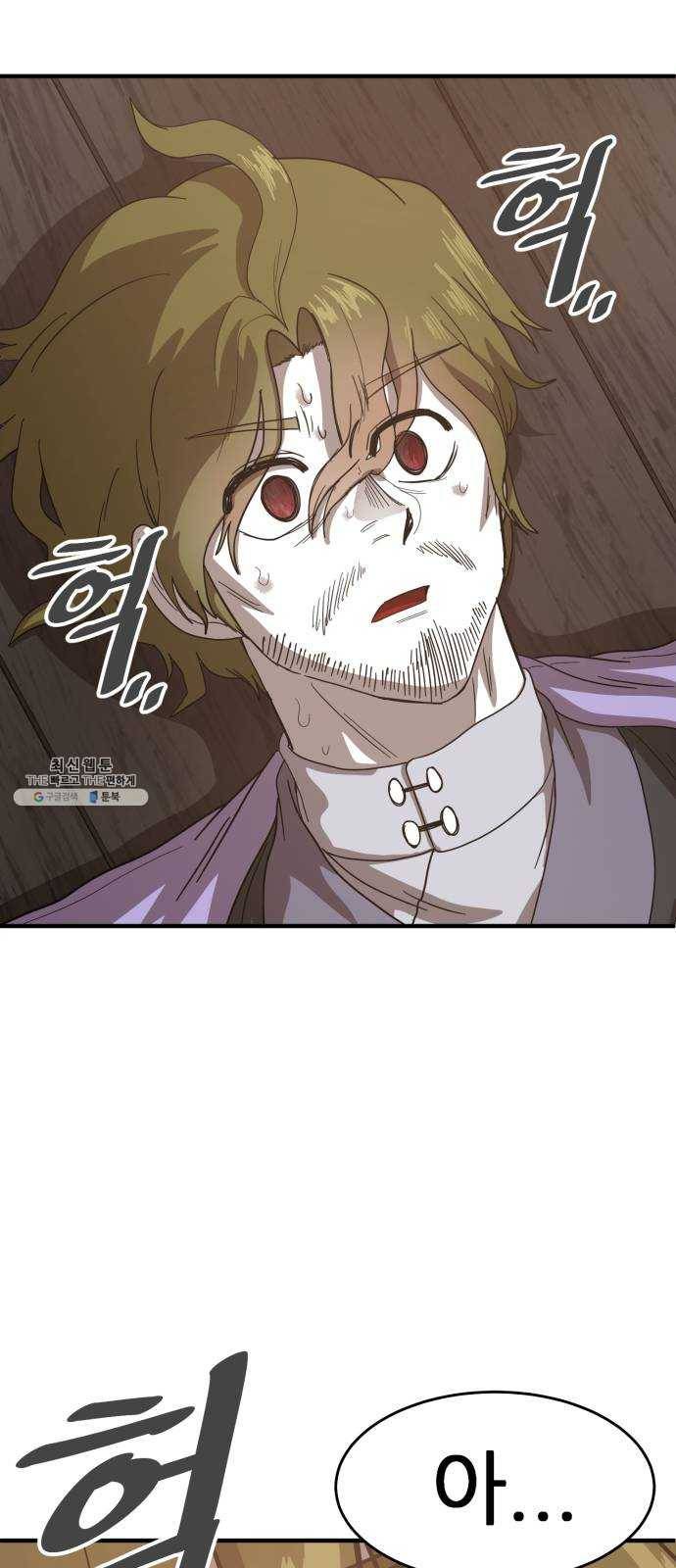 천도 59화 66