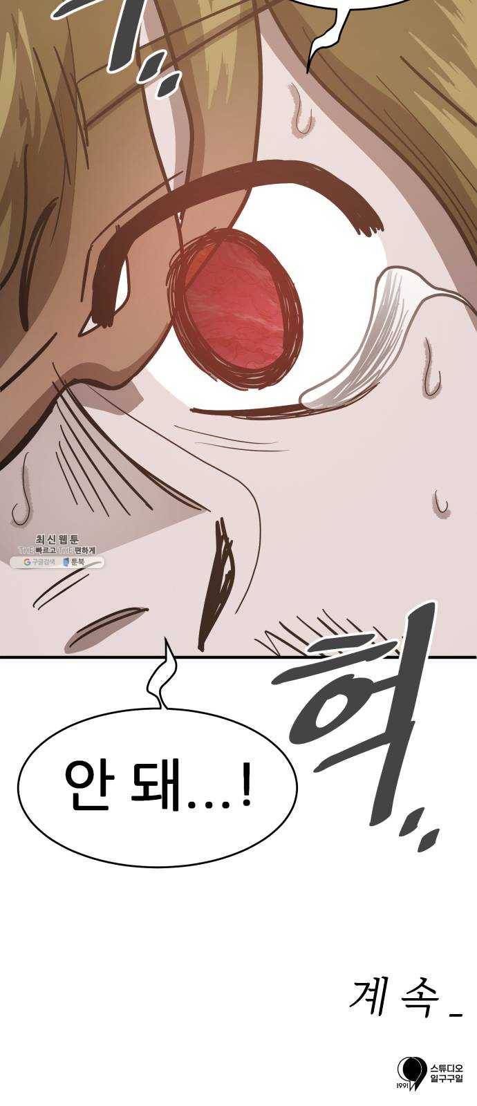 천도 59화 67