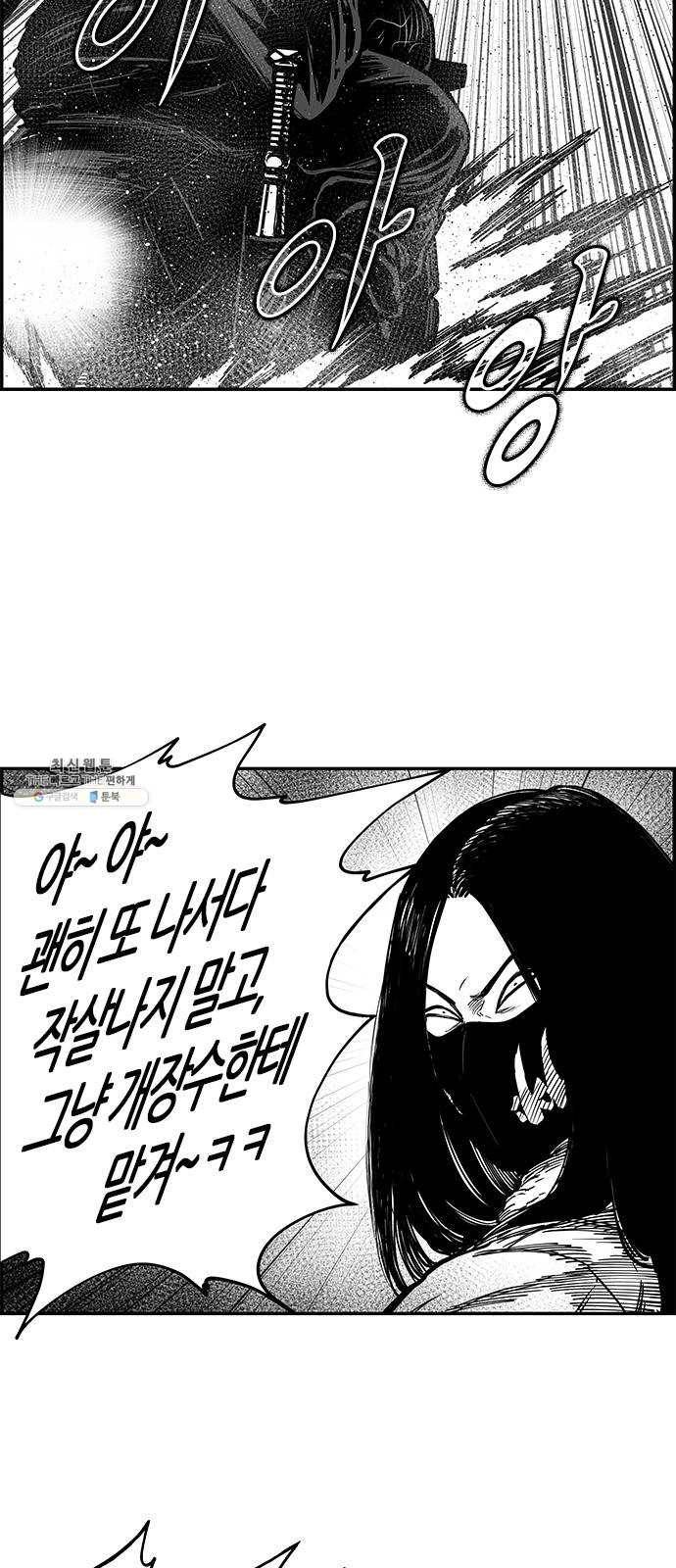 헬퍼2:킬베로스 251화 4