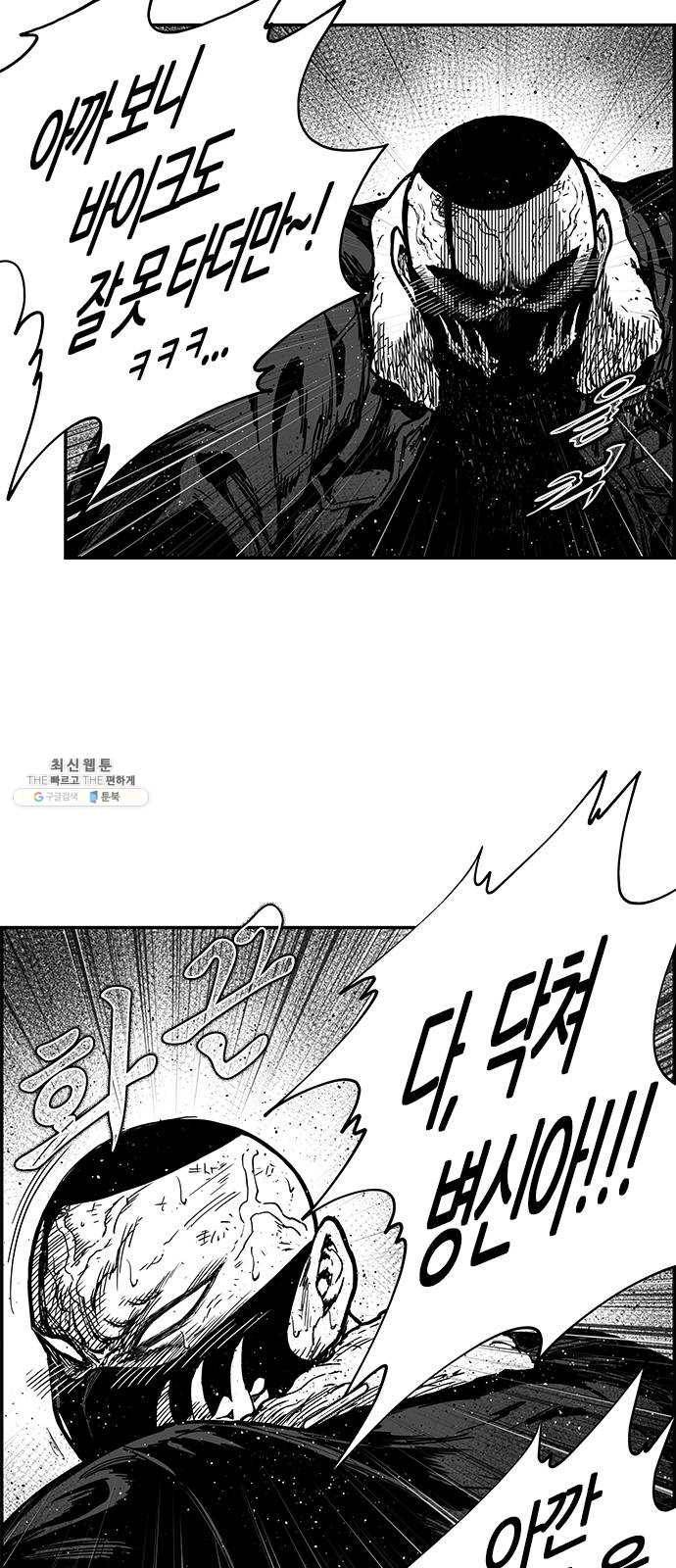 헬퍼2:킬베로스 251화 5