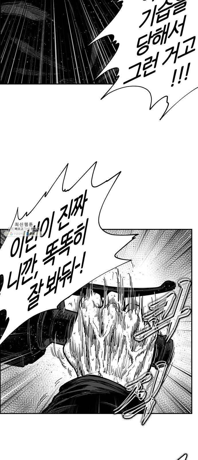 헬퍼2:킬베로스 251화 6