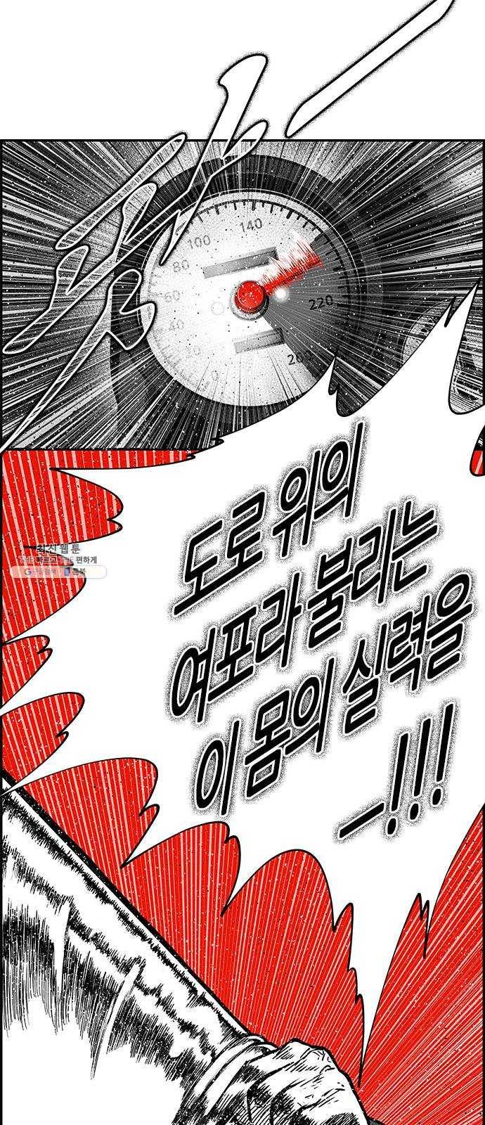헬퍼2:킬베로스 251화 7