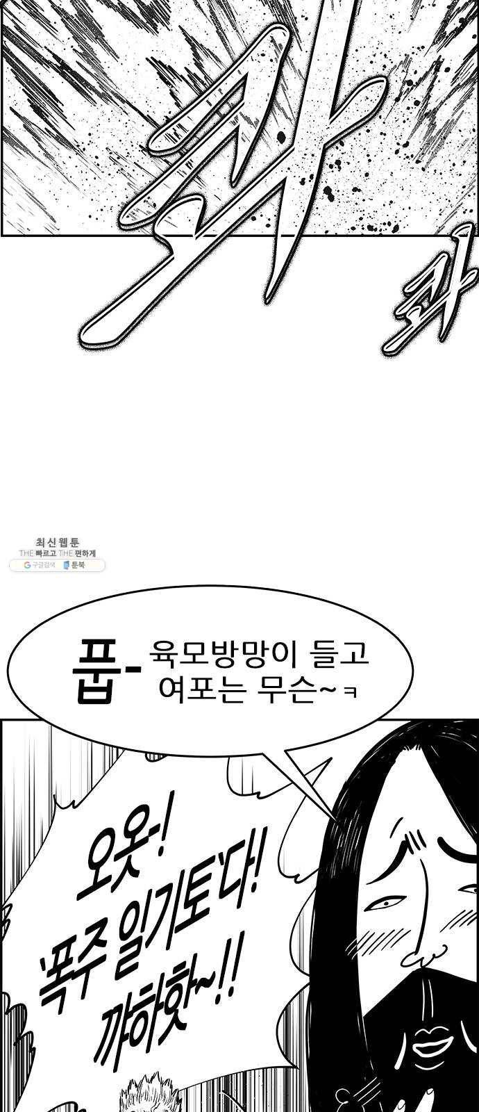 헬퍼2:킬베로스 251화 11
