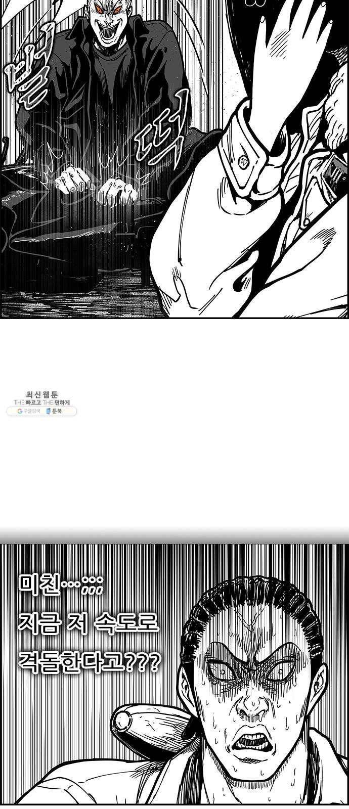 헬퍼2:킬베로스 251화 12