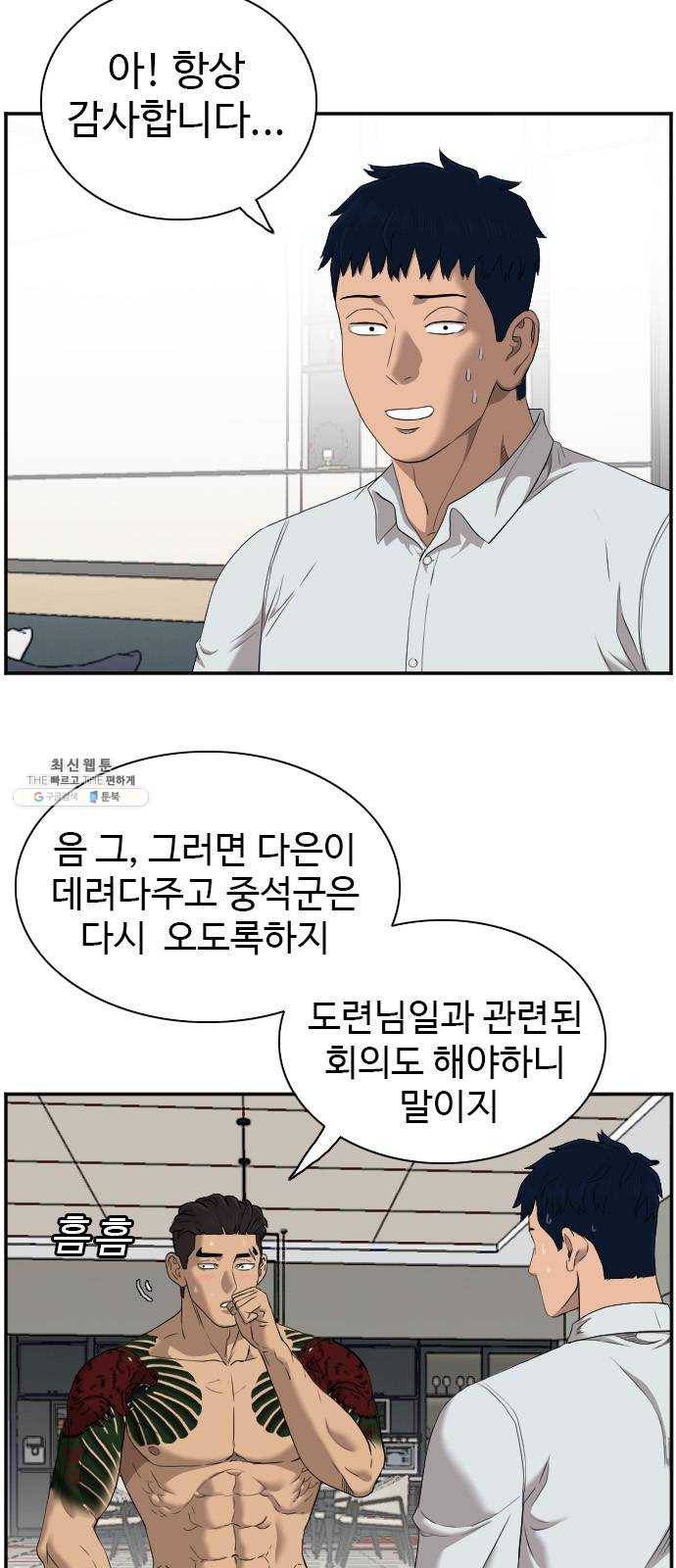나쁜사람 42화 8