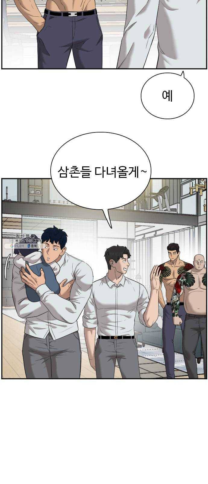 나쁜사람 42화 9