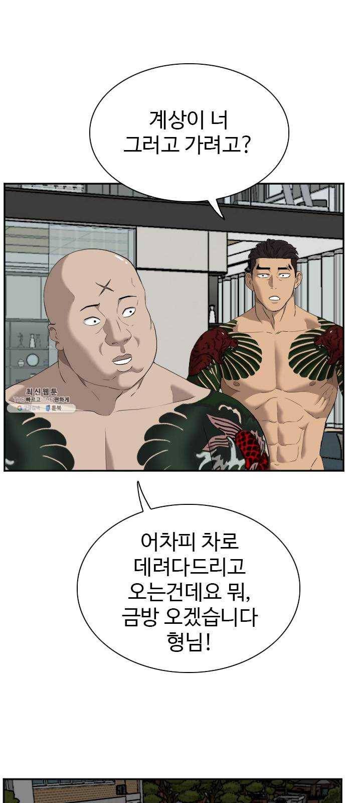 나쁜사람 42화 10