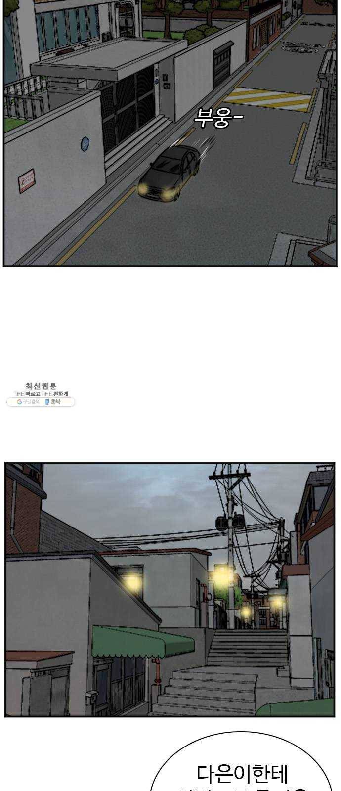 나쁜사람 42화 11