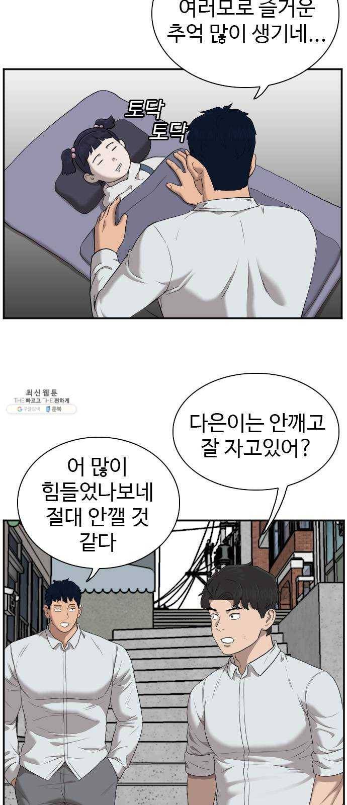 나쁜사람 42화 12
