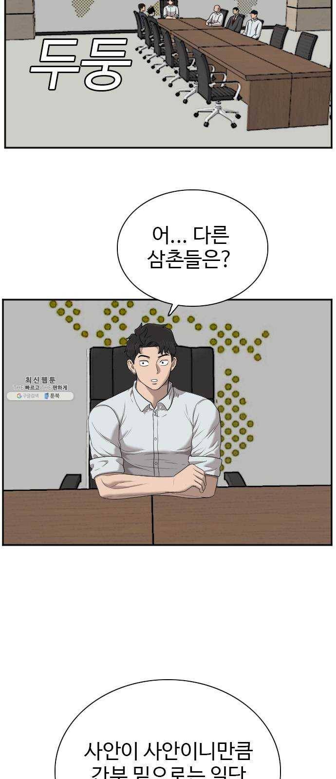 나쁜사람 42화 14