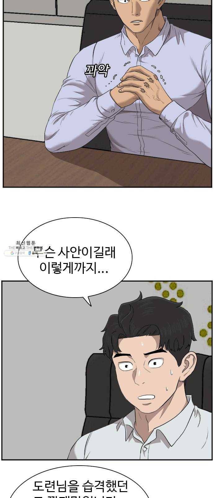 나쁜사람 42화 16