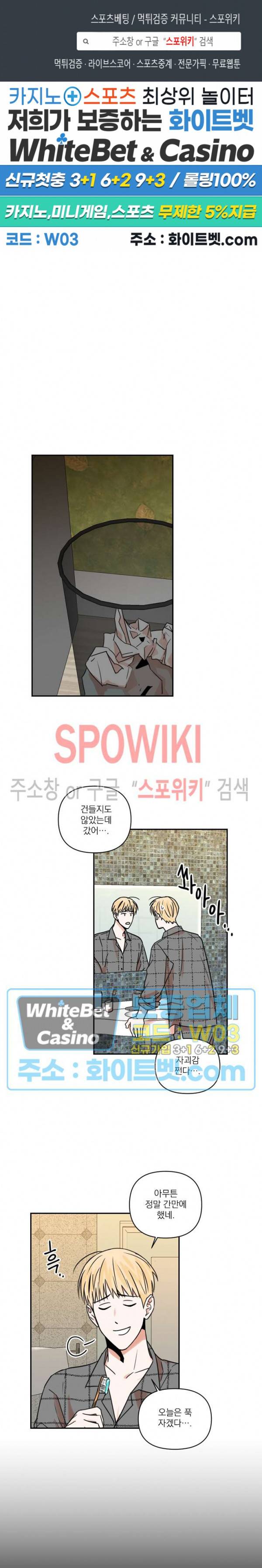 이름이 뭐예요? 9화 1
