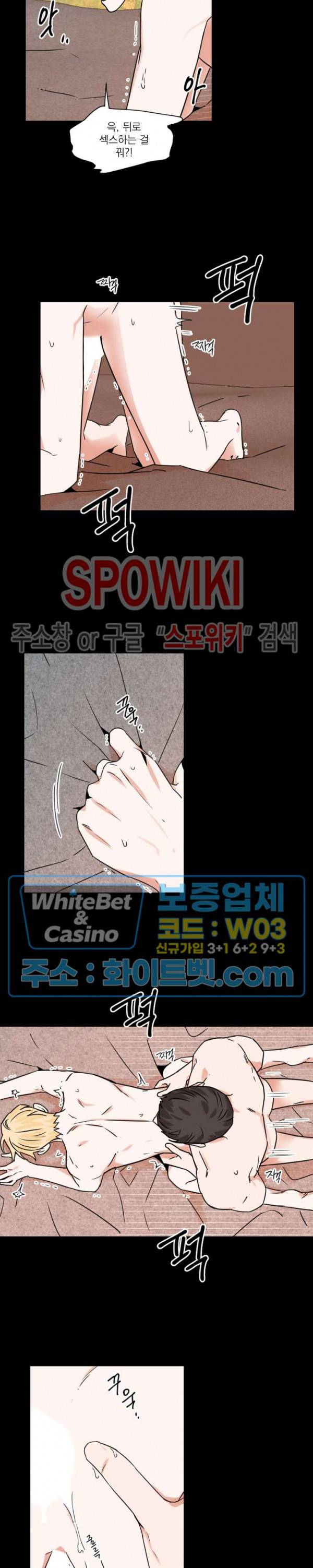이름이 뭐예요? 9화 3