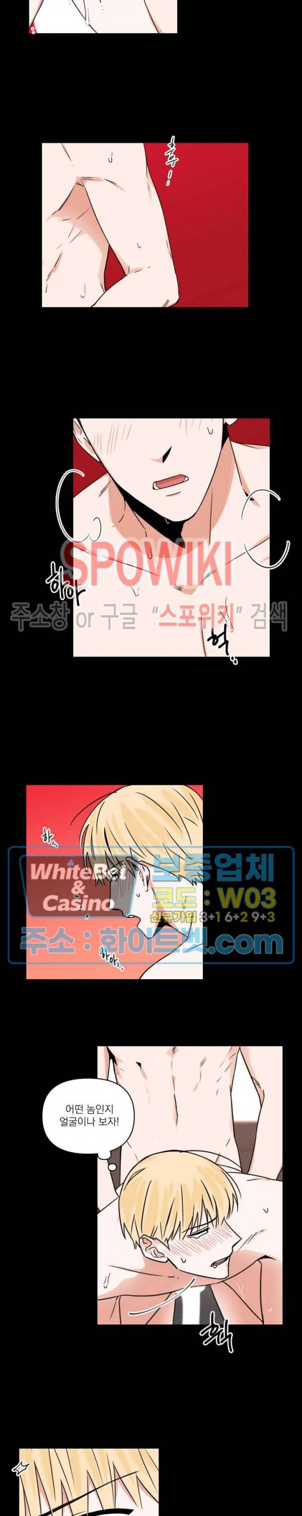 이름이 뭐예요? 9화 4