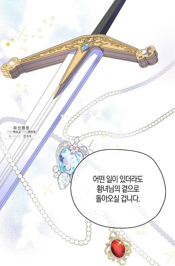 폭군오빠가 셋이래요 24화 37