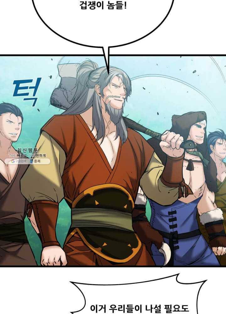 뇌신전생 46화 4