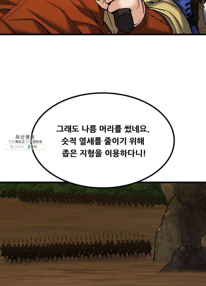 뇌신전생 46화 6