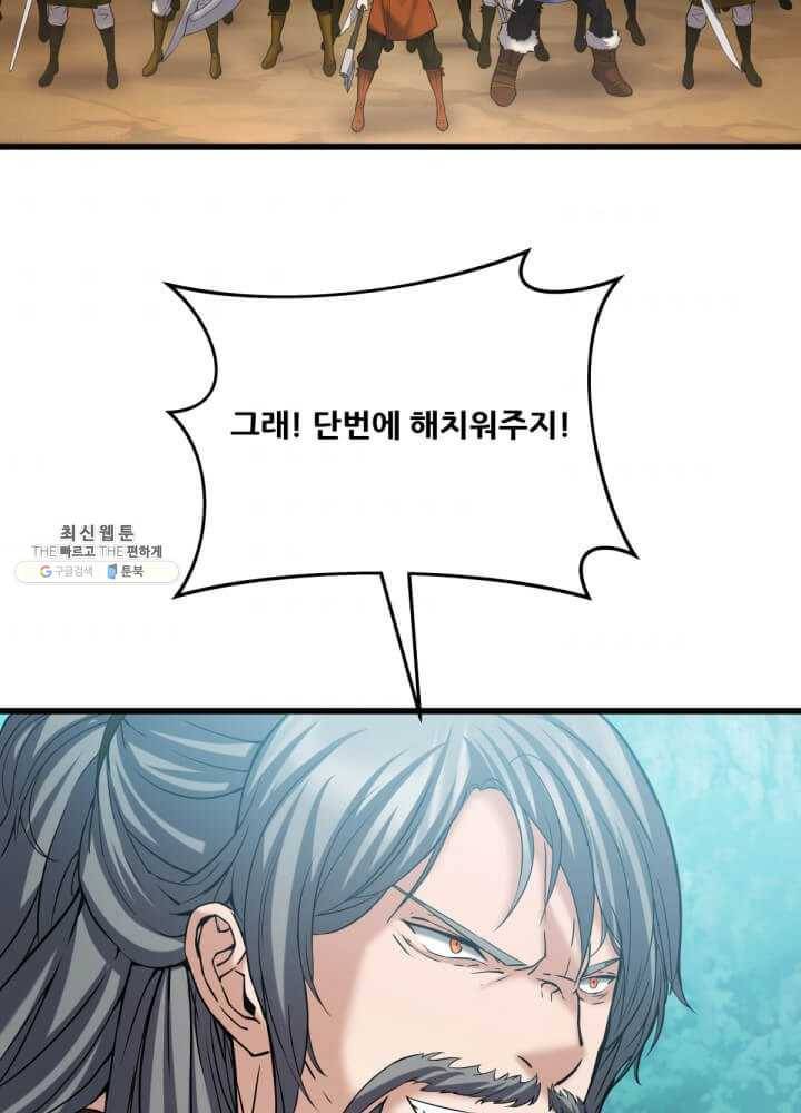 뇌신전생 46화 9