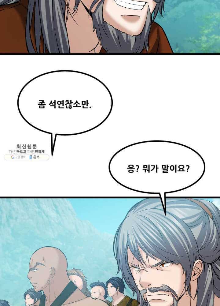 뇌신전생 46화 10