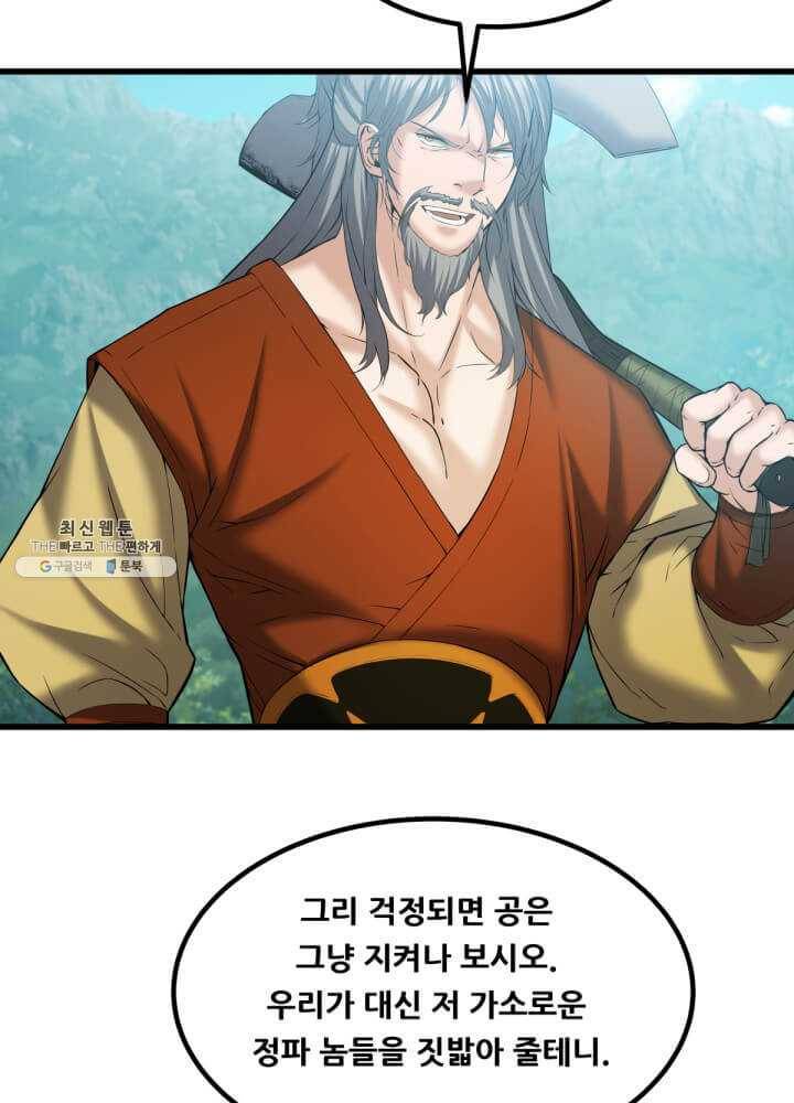 뇌신전생 46화 13